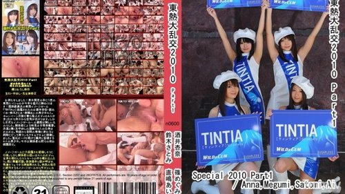 Unzensiertes Tokyo Hot Orgy 2010 Teil 1: Cumshot, Dreier, Facials, Schlucken