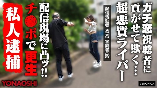 Ruru Bocor Tanpa Sensor - Video Dewasa VR HD