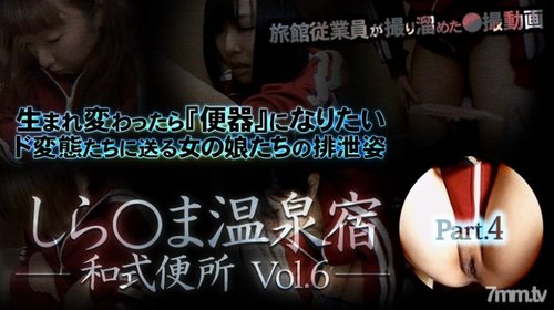 Uncensored Japanese Toilet Peeping at Shima Onsen Ryokan Vol.6 Part4