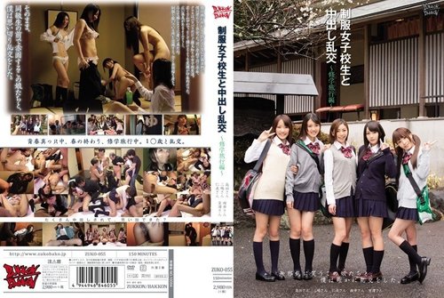 制服女子生徒の中出し乱交、修学旅行エディション